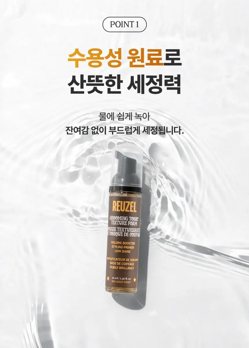 [NEW] 리우젤 그루밍 토닉 텍스처 폼 70ml 상세페이지 21